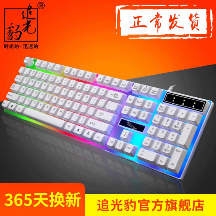 Teclado transfronteiriço perseguindo luz leopardo G21 com fio usb jogo sensação mecânica colorido luminoso teclado do co