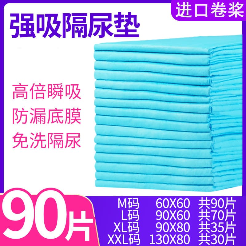 Tipo especial almofada de enfermagem para adultos 60x90 fraldas para idosos fraldas descartáveis almofada de fralda Extr
