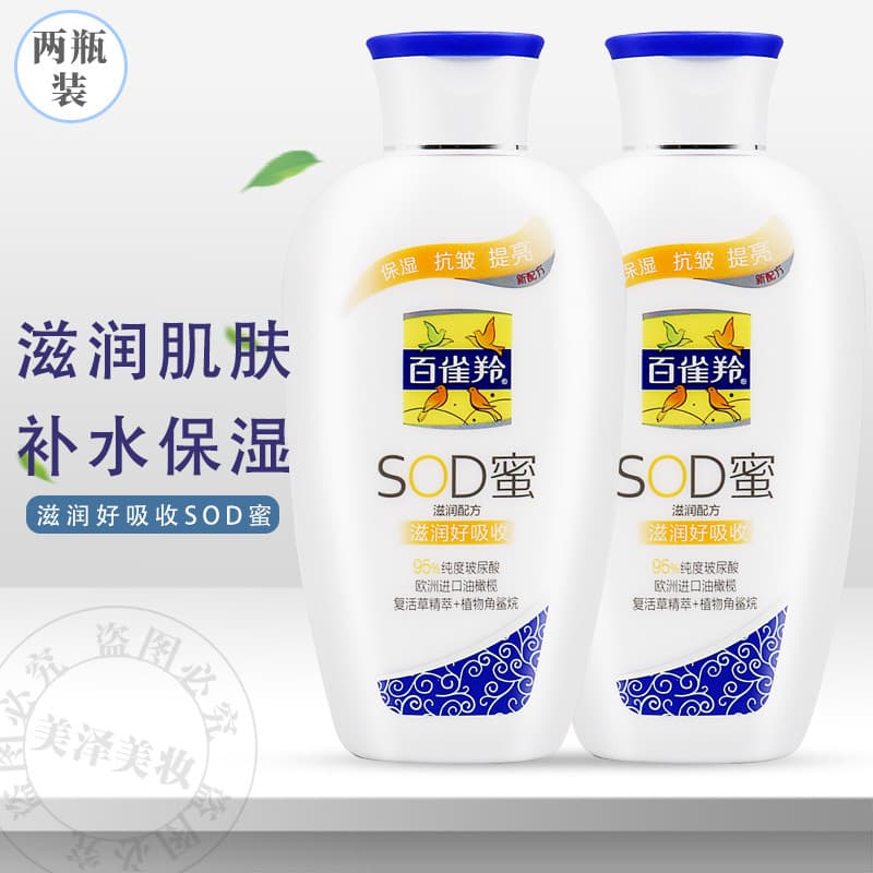 SOD Honey Fórmula Hidratante 150g Loção Hidratante Hidratante Loção Hidratante Refrescante Hidratante Anti-Secagem