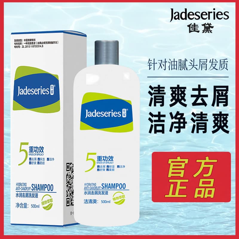 Genuíno Dichen Jiadai Shampoo Hidratante Anticaspa Shampoo Profissional Anticaspa