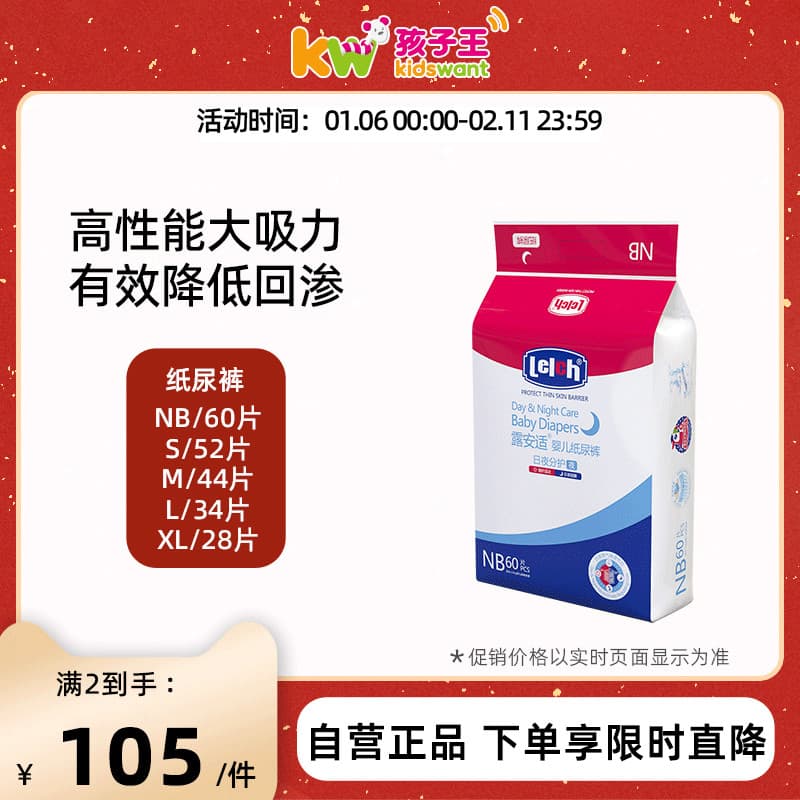 Lu Anshi Day Night Care Fraldas para bebês recém-nascidos Fraldas secas de grande absorção Loja principal oficial Site o
