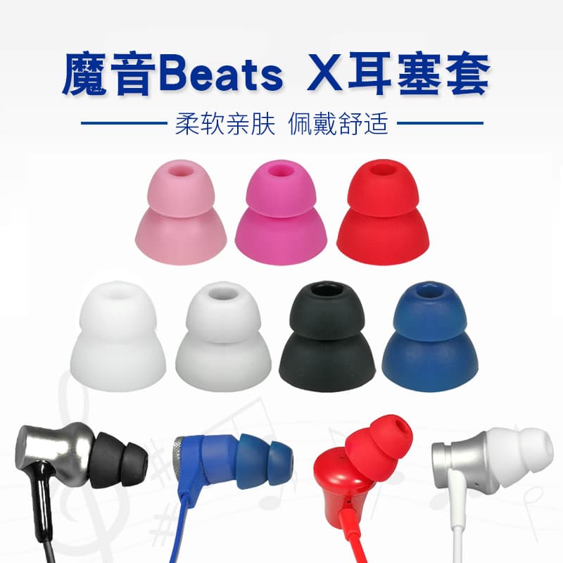 Adequado para som mágico bate x fone de ouvido Bluetooth fones de ouvido Silicone urbeats3 capa de fone de ouvido intra-