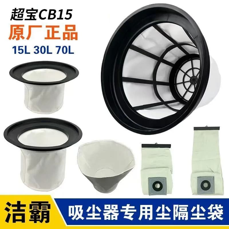 Chaobao CB15 acessórios para aspirador de pó grande pequeno médio saco de pó Universal 15L30L divisória de poeira saco d