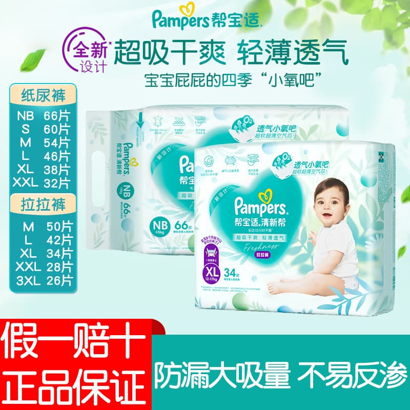 Pampers Fresh Pull-up Pants NB/S/M/L/XL/-4XL Fraldas Bebê Fraldas Finas Secas Respiráveis
