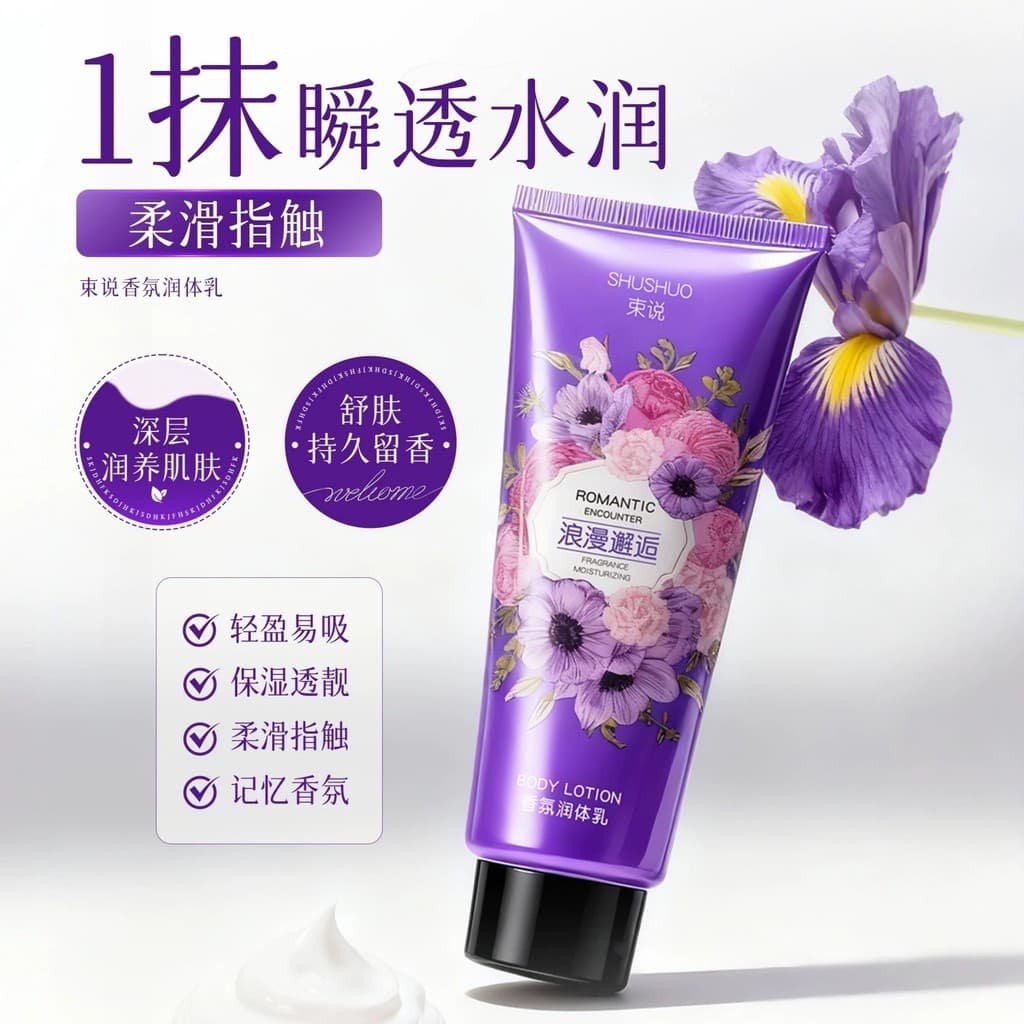 Diz Romântico Encontro Fragrância Loção Corporal Fragrância de Longa Duração Hidratante Hidratante Clareador Fragrância 