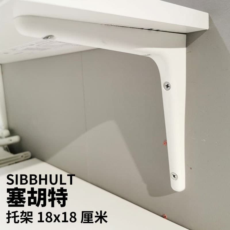 IKEA IKEA IKEA Sehute Bracket Prateleira Triângulo Suporte de prateleira de parede montado na parede