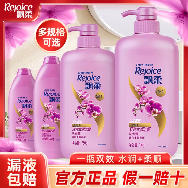 Piaorou Shampoo Hidratante 1kg Efeito Duplo Limpeza Hidratante Suave Orquídea Fragrância Shampoo Pacote Familiar Oficial
