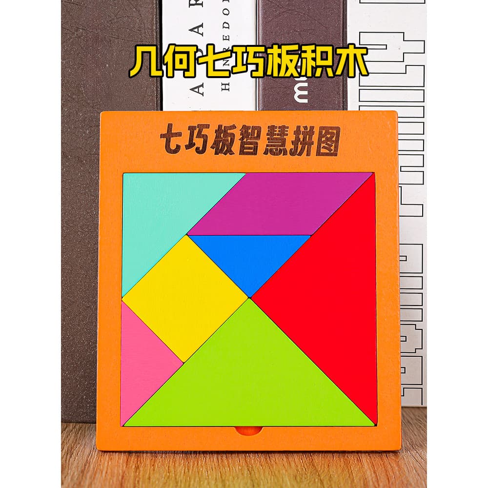 Tangram brinquedos educativos educativos educativos de madeira para crianças, doze peças, elemento de montagem de placa 