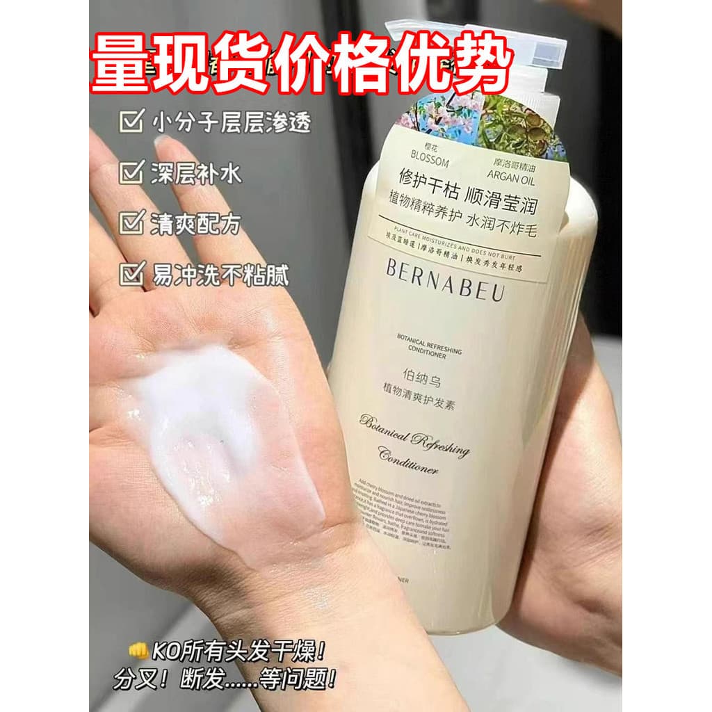 Bernau Shampoo Hidratante Anticaspa Conjunto de Lavagem Corporal Nutritivo Controle de Óleo Fofo Calmante Volumizante 52