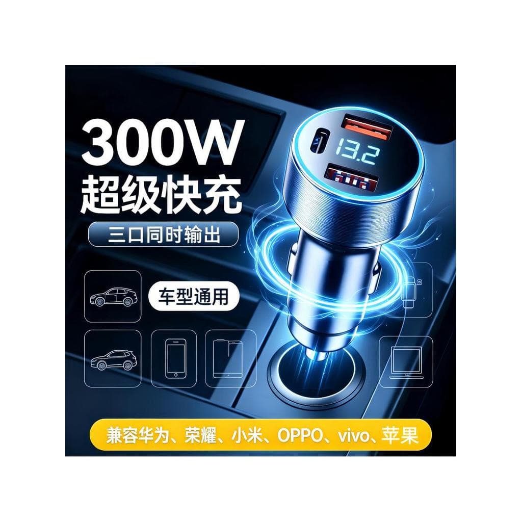 2026 novo estilo carregador de carro três portas carga rápida 300W carga Super rápida conversor isqueiro do carro um par