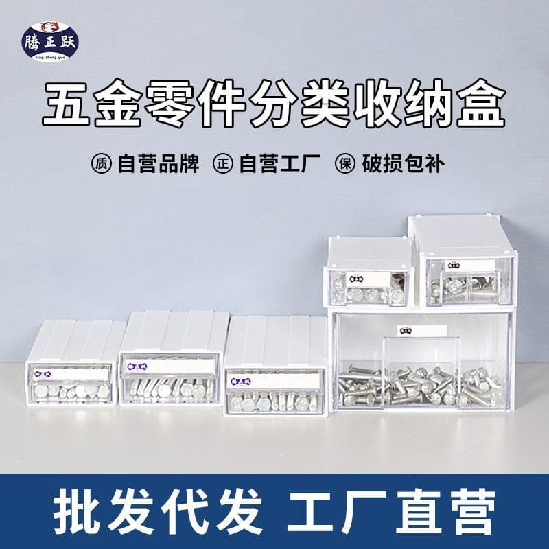 Tengzhengyue caixa de armazenamento de peças de gaveta, peças combinadas, ferramentas de Hardware de armário, caixa de c