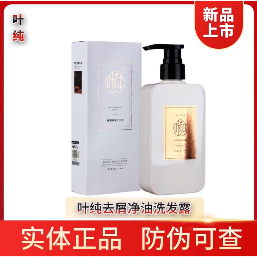 Folha pura anti-caspa óleo de limpeza Shampoo selênio deslfide couro cabeludo hidratante nutritivo hidratante controle d
