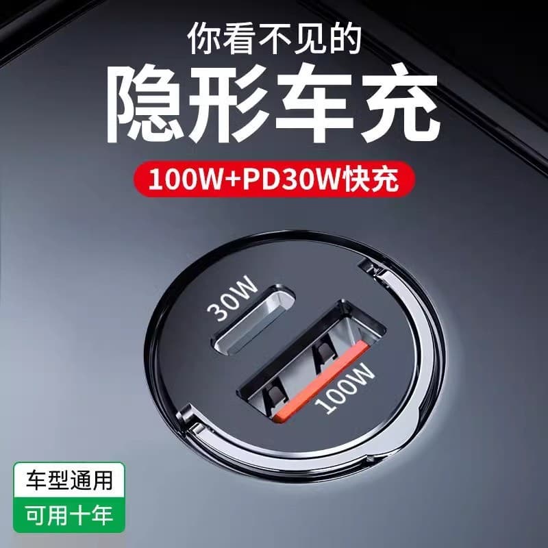 Carregador de carro invisível 100W, carregador de carro adequado para Apple Huawei, carga Super rápida, plugue de conver