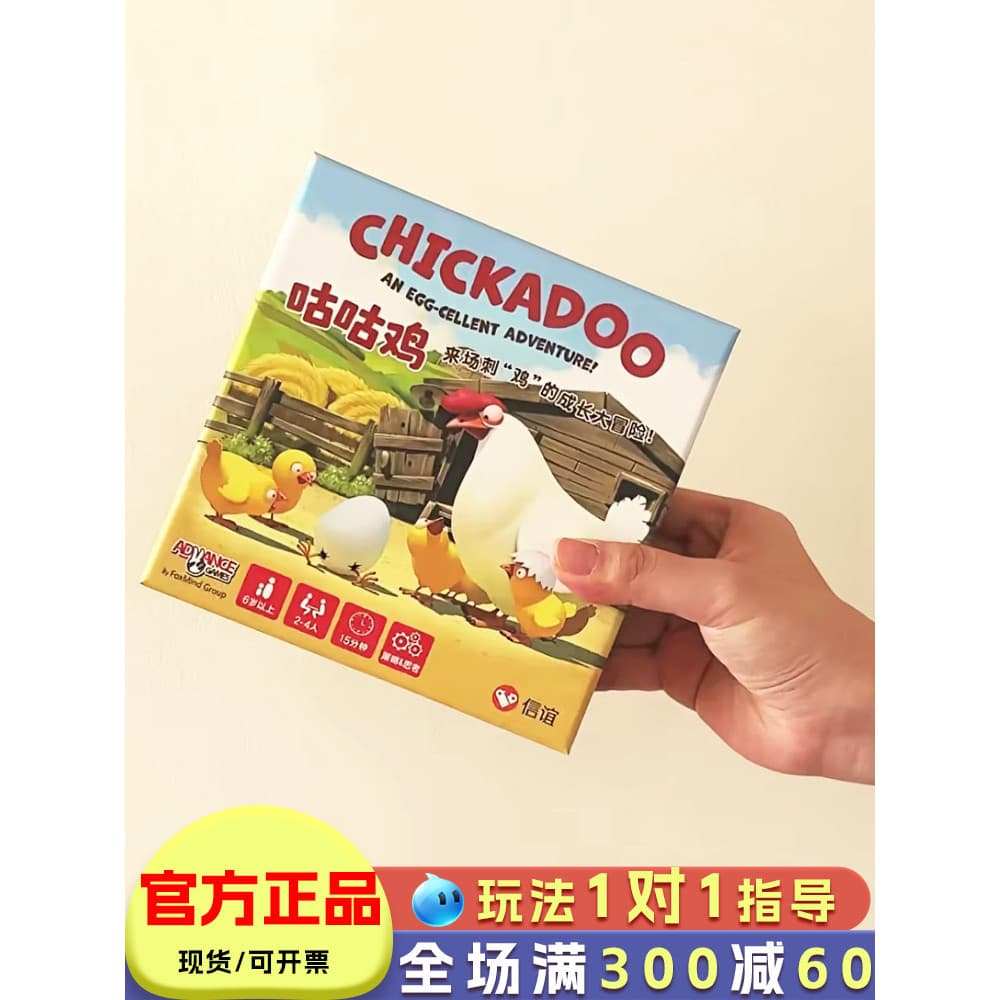 Cuco frango jogo de tabuleiro pai-filho jogo família Multiplayer interação crianças treinamento concentração estudantes 