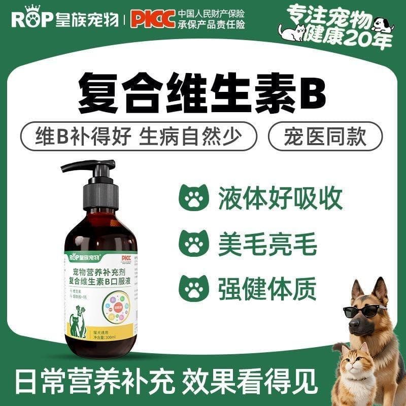 Royal Pet vitamina b solução suplemento vitamina solução Oral nutrição gato cão cabelo gato musgo mau hálitoflamamação T