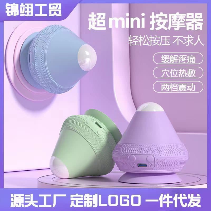 Adsorção elétrica fáscia bola pé massageador vibratório compressa quente máscara Menstrual relaxamento muscular ventosa 