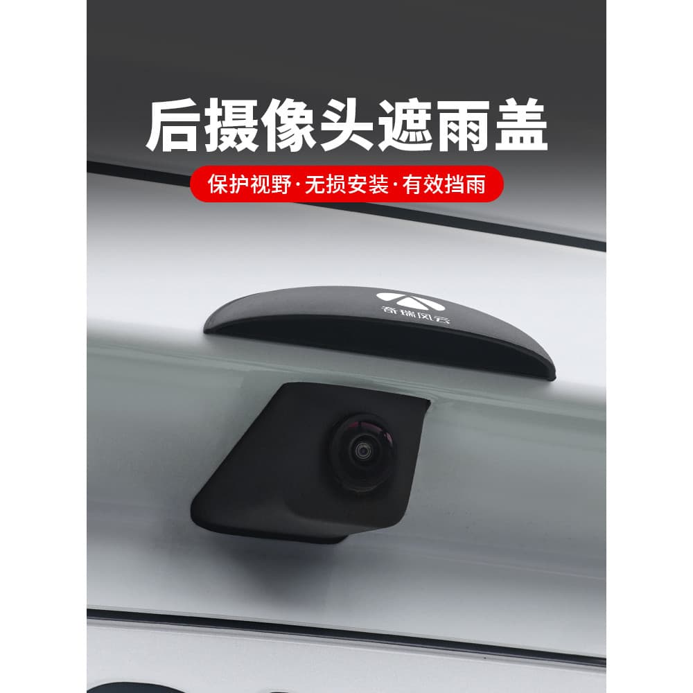 Chery Fengyun A9L câmera traseira do carro capa de chuva A8LT6 carro 360 Radar reverso vídeo capa chuva sobrancelha
