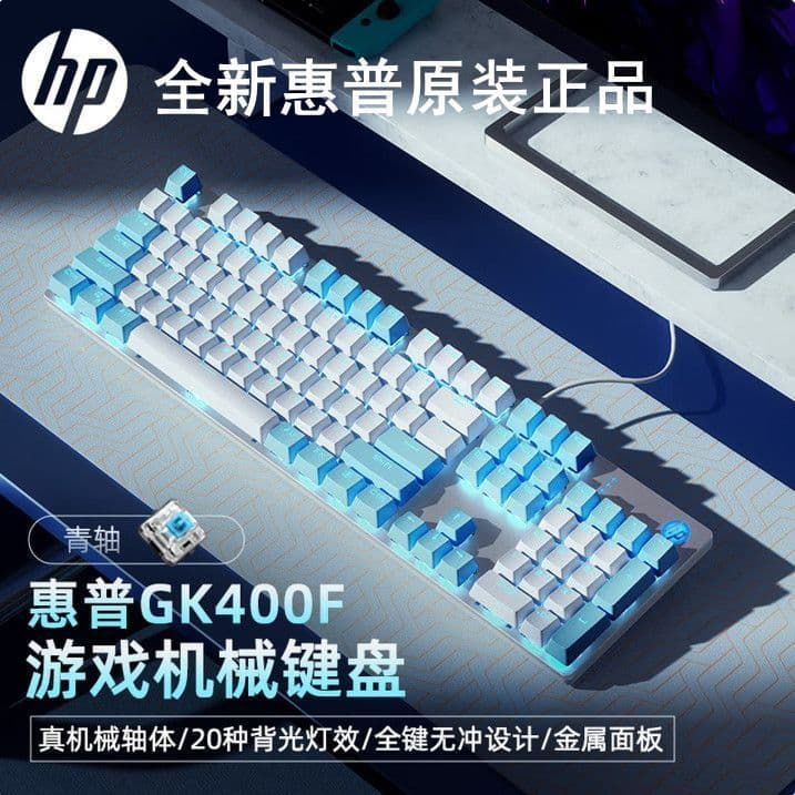 2026 Novo produto [HP HP GK400F Eixo Verde Eixo Marrom Teclado Mecânico Chave Completa Sem Vermelho Teclado para Jogos T