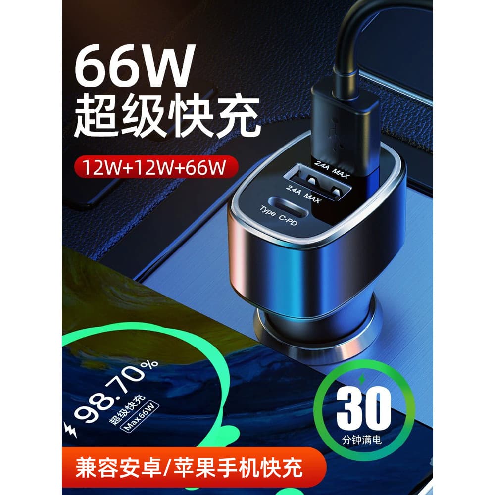 Carregador de carro Xundian 66W adequado para carga Super rápida, um para três plugues de carro rápidos de alta potência