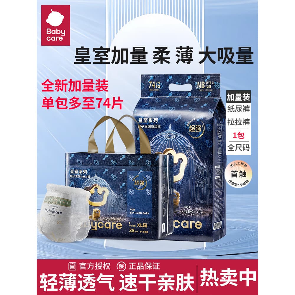 Babycare Royal Lion Fraldas Ultra Finas Respiráveis Calças Pull-up Fraldas Uso Noturno