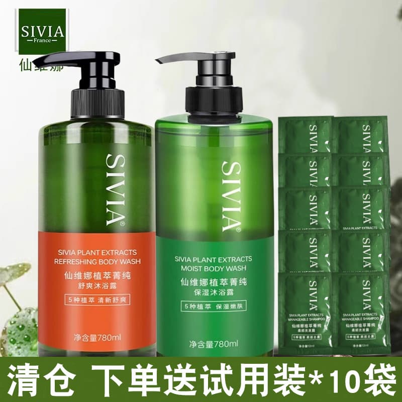 Senvina Extrato Botânico Puro Calmante Lavagem Corporal Hidratante Lavagem Corporal Hidratante Bloqueio Shampoo Conjunto