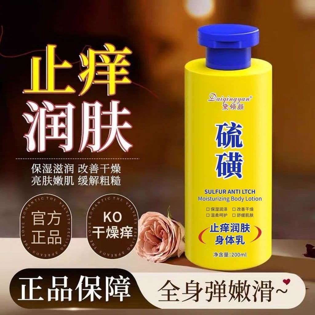 Bens domésticos antigos Enxofre Anti-coceira Hidratante Loção Corporal Peeling Hidratante Seco Hidratante Out