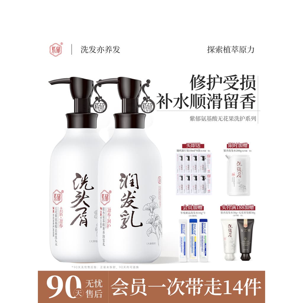 Roxo Yu Fig shampoo Anti-caspa reparação shampoo loção hidratante conjunto de cuidados macios oficial carro-chefe produt