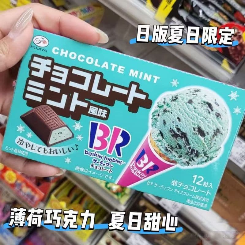 [Fujiya] BR Summer Limited Sanduíche Menta Chocolate Sorvete Estilo Japão Lanches Importados 12 Peças Presente 8-20-23V