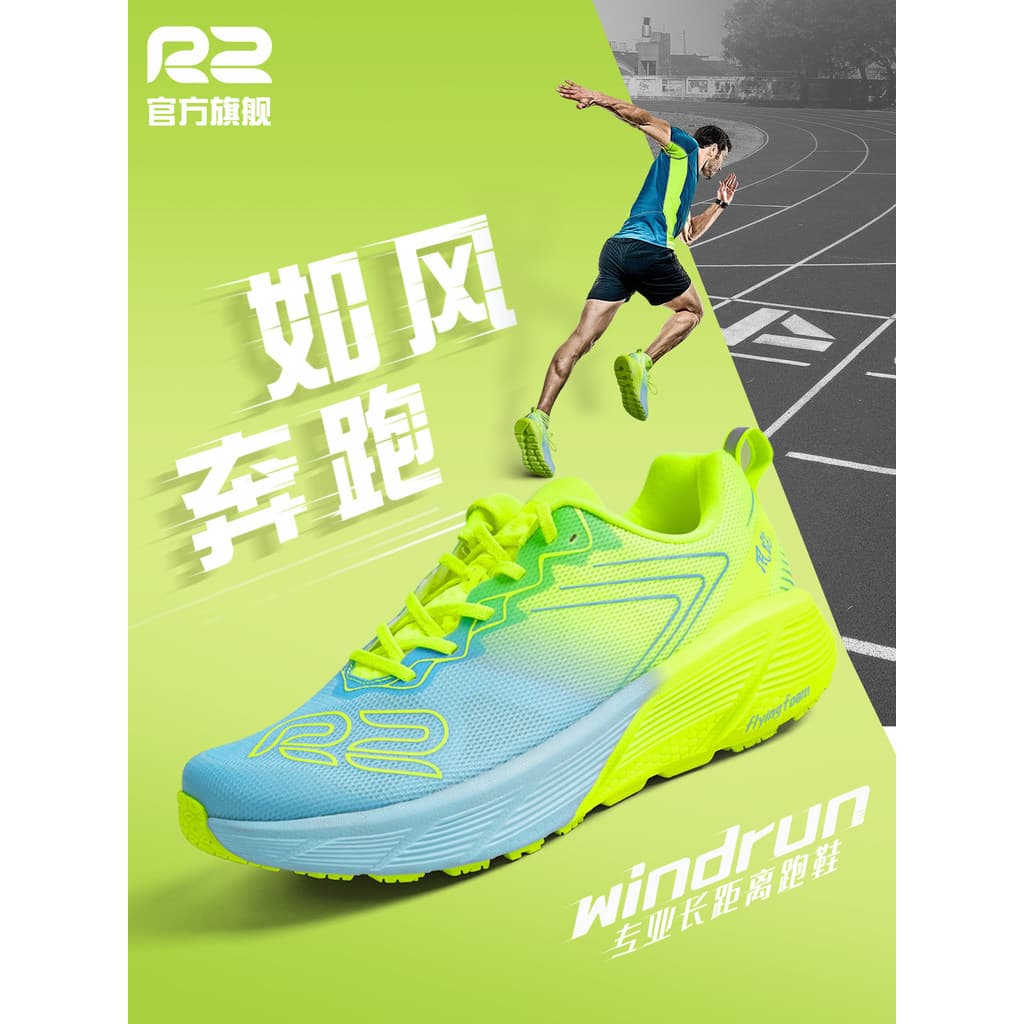 R2 tênis de corrida oficial profissional tênis de corrida amortecimento supercrítico sapatos esportivos absorção de choq