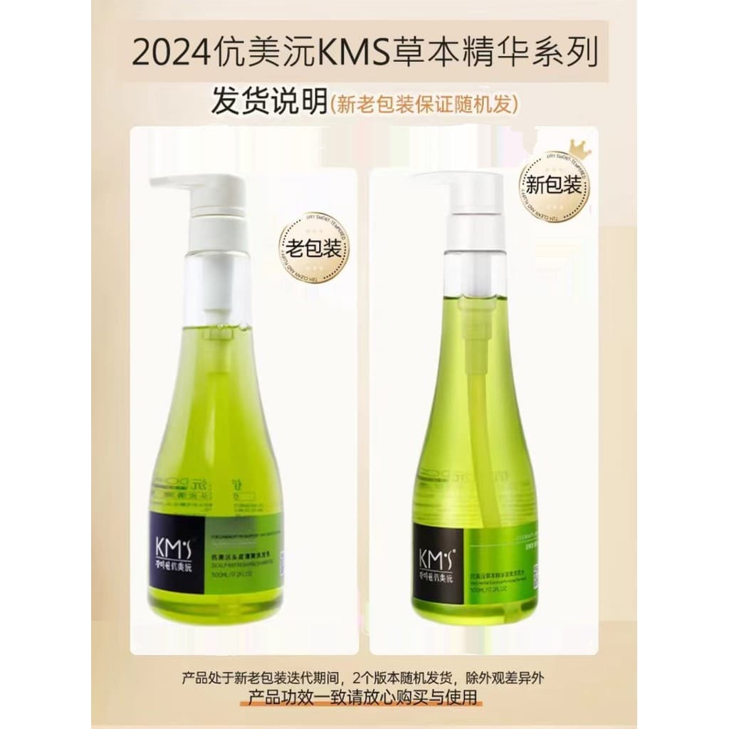 Yuan Meiyuan kms Shampoo Refrescante para Couro Cabeludo Limpeza Profunda Shampoo Sem Silicone Creme Hidratante Nutritiv