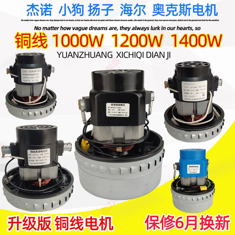 Haier aspirador de pó doméstico fio cobre motor Yili aspirador motor Geno ventilador Pepsi motor