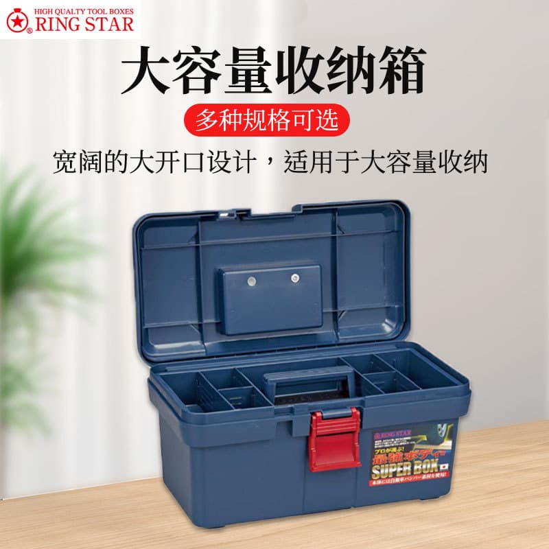 Japão importado RINGSTAR caixa de ferramentas de plástico de grande capacidade multifuncional resistente a choques caixa