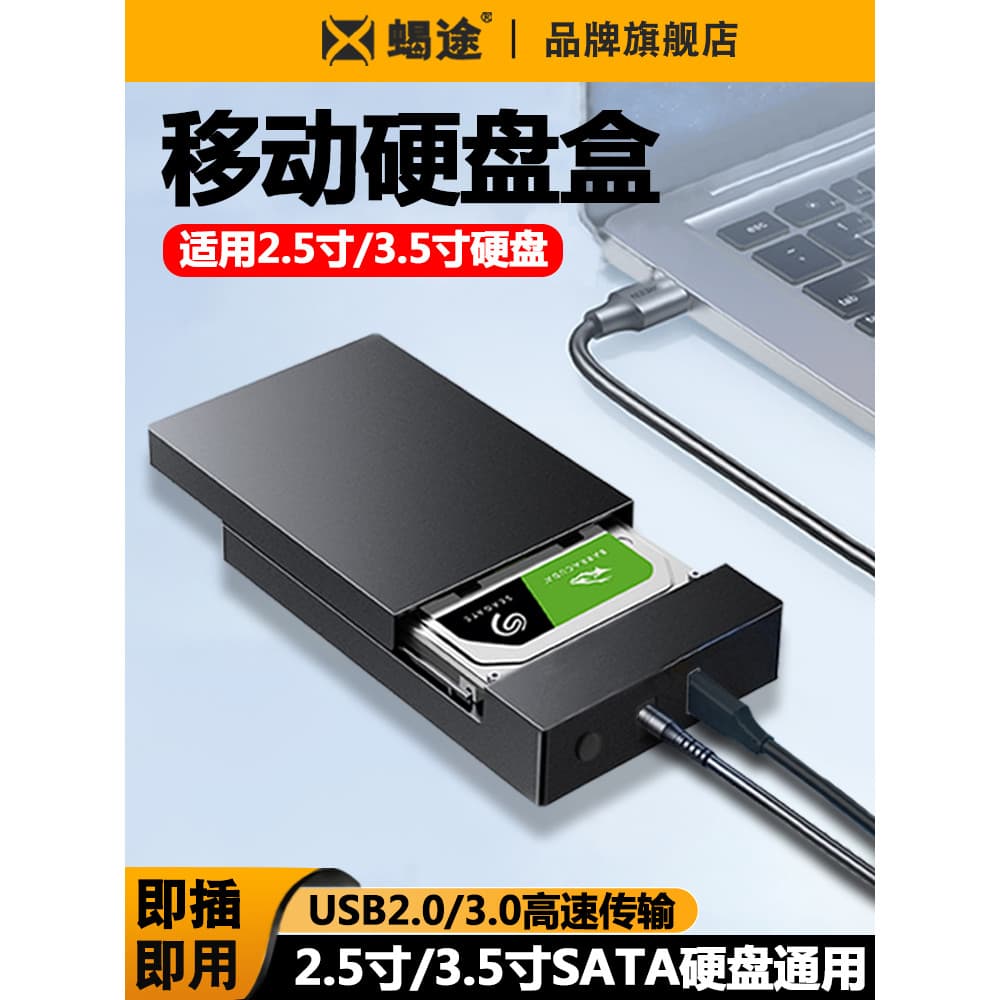 Caixa de disco rígido móvel transparente sata de 2.5 polegadas para USB3.0 / 2.0 Computador externo de estado sólido SSD