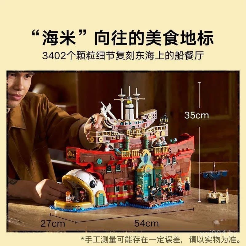 Compatível com o modelo de blocos de montar LEGO One Piece Barati Sea Restaurant, brinquedo de montar para meninos.