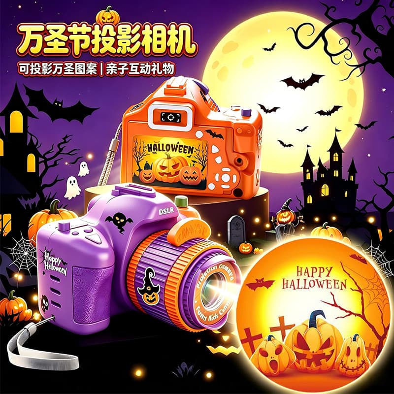 Câmera de projeção de brinquedo infantil, projetor de Halloween, presente de Halloween, brinquedo educativo para a prime