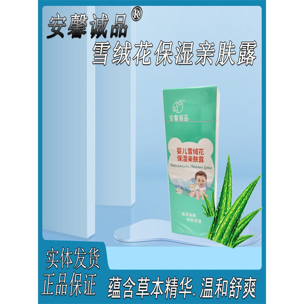Anxin Eslite Bebê Crianças Hidratante Hidratante Hidratante Loção Corporal Bebê Recém-nascido Hidratante Loção Corporal 