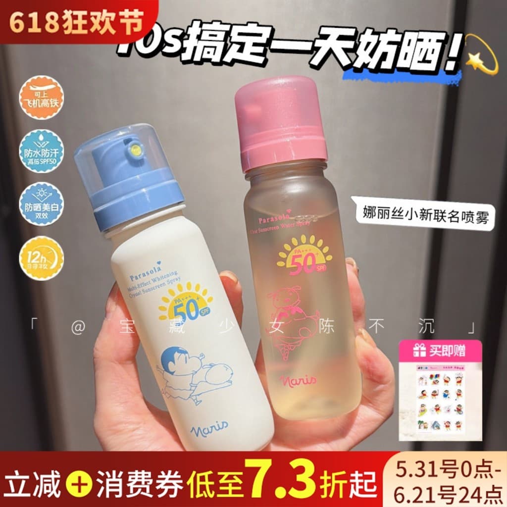 Protetor solar 10s feito ~ Neris protetor solar Spray de água Facial refrescante protetor solar Anti-ultravioleta lápis 