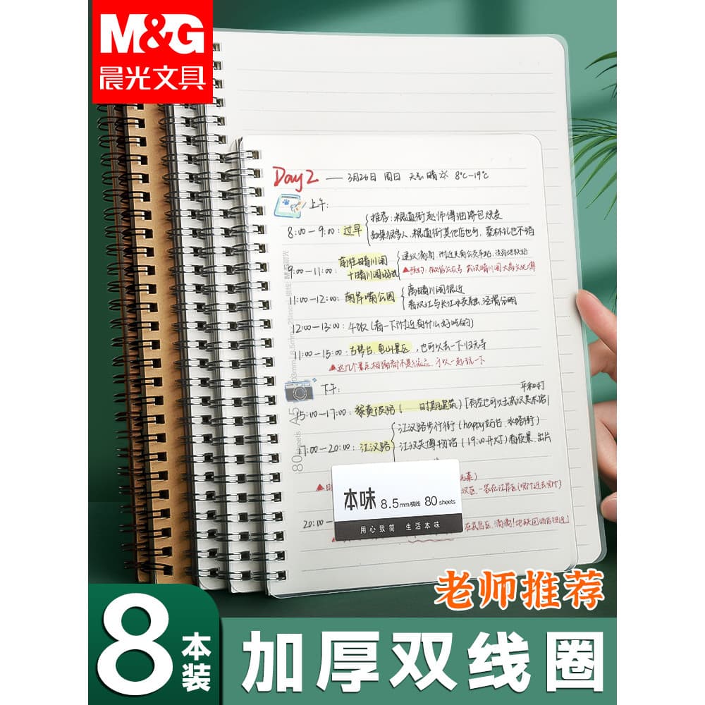 Chenguang b5 Notebook Sub-Coil Notebook Simples Estudantes Universitários Bloco de notas de papel Kraft Exame de admissã