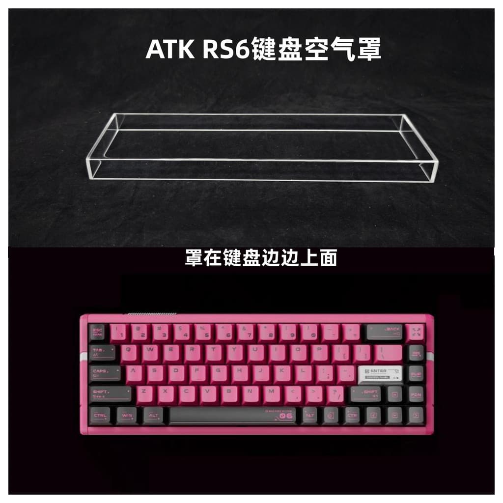 2026 novo produto teclado mecânico ATKRS7V2 capa poeira rs6ultr teclado 68V2 acrílico atkrs6 + teclado capa poeira yiks1