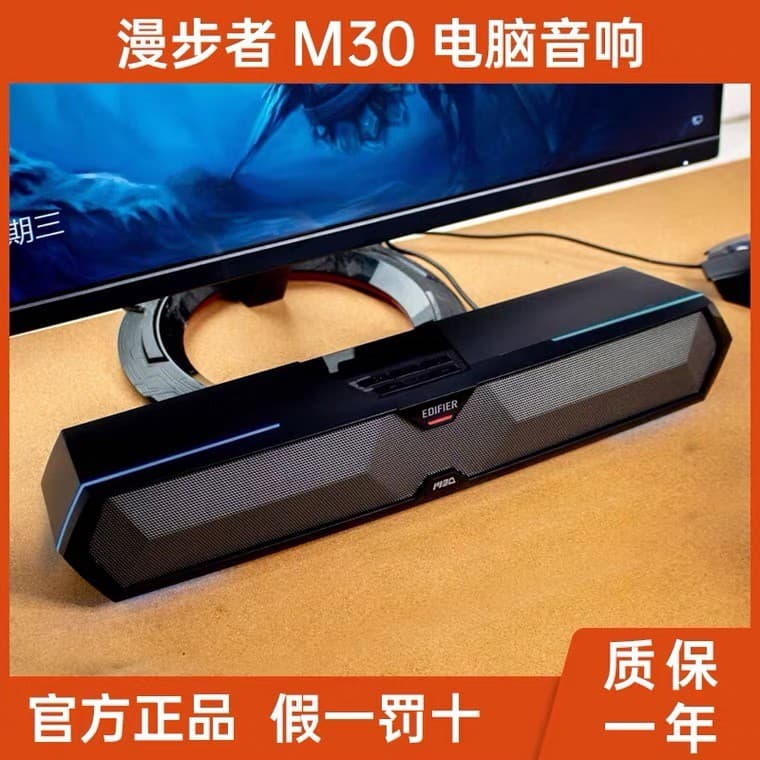 Edifier/Edifier M30 PLUS Computador Bluetooth Desktop Alto-falante Desktop Doméstico Trigo Embutido M30 M25