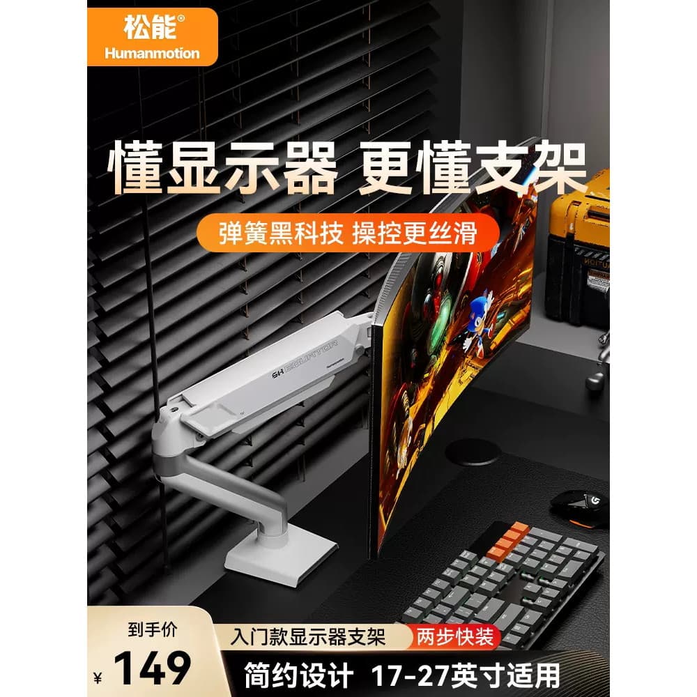Songneng T6-1H Monitor suporte de elevação suave computador Desktop aumentando sem perfuração Cantilever mecânico vesa R
