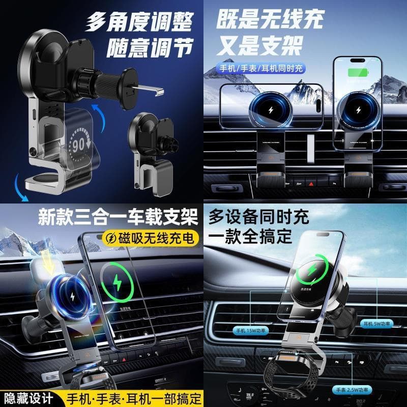 Novo carro suporte de carregamento sem fio magnético telefone móvel Apple Watch fone de ouvido três-em-um saída de ar do