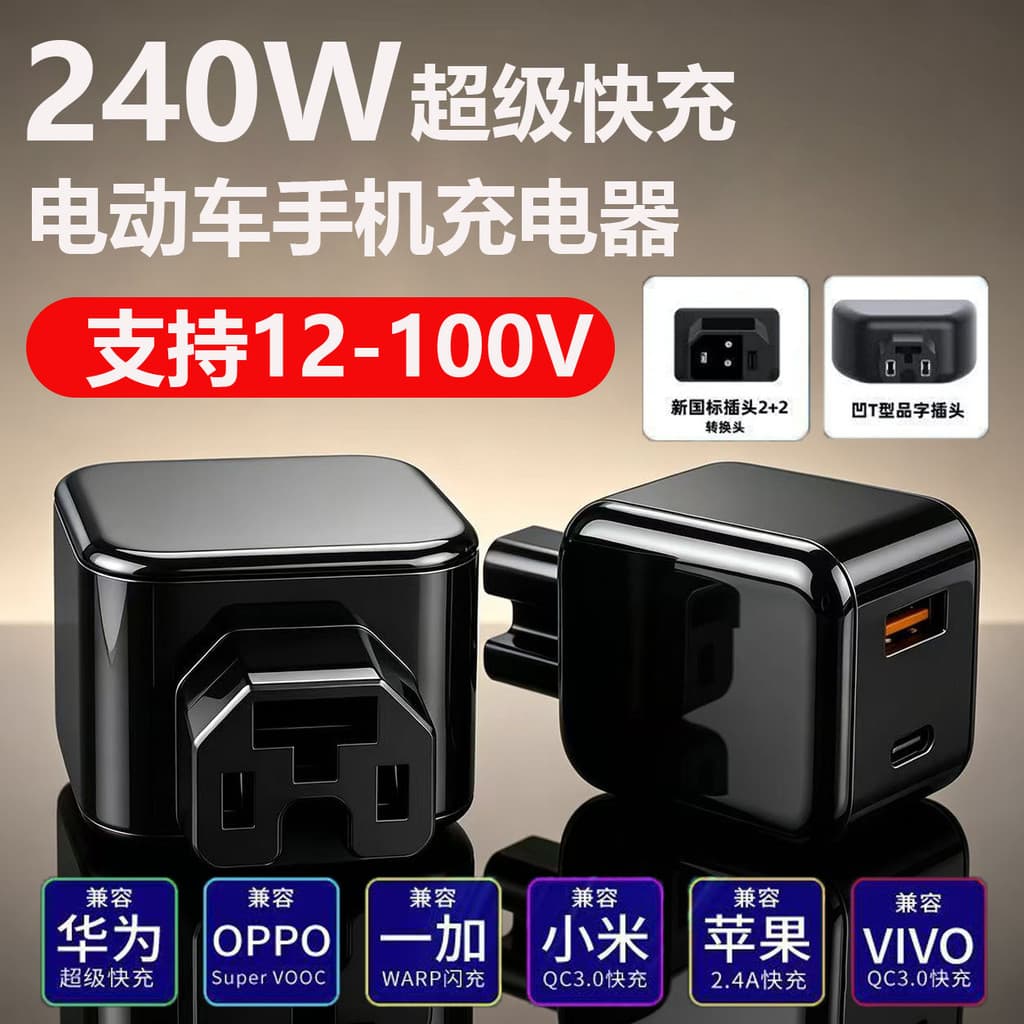 Carregador de celular para carro elétrico, carga rápida, 12V48V60V72V, bateria Universal, usb, conversor de carregador d