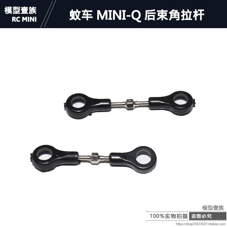 Mosquito carro MINI-Q9 ajustável ângulo traseiro tirante MINI-Q acessórios de ângulo traseiro cabeça esférica copo de di