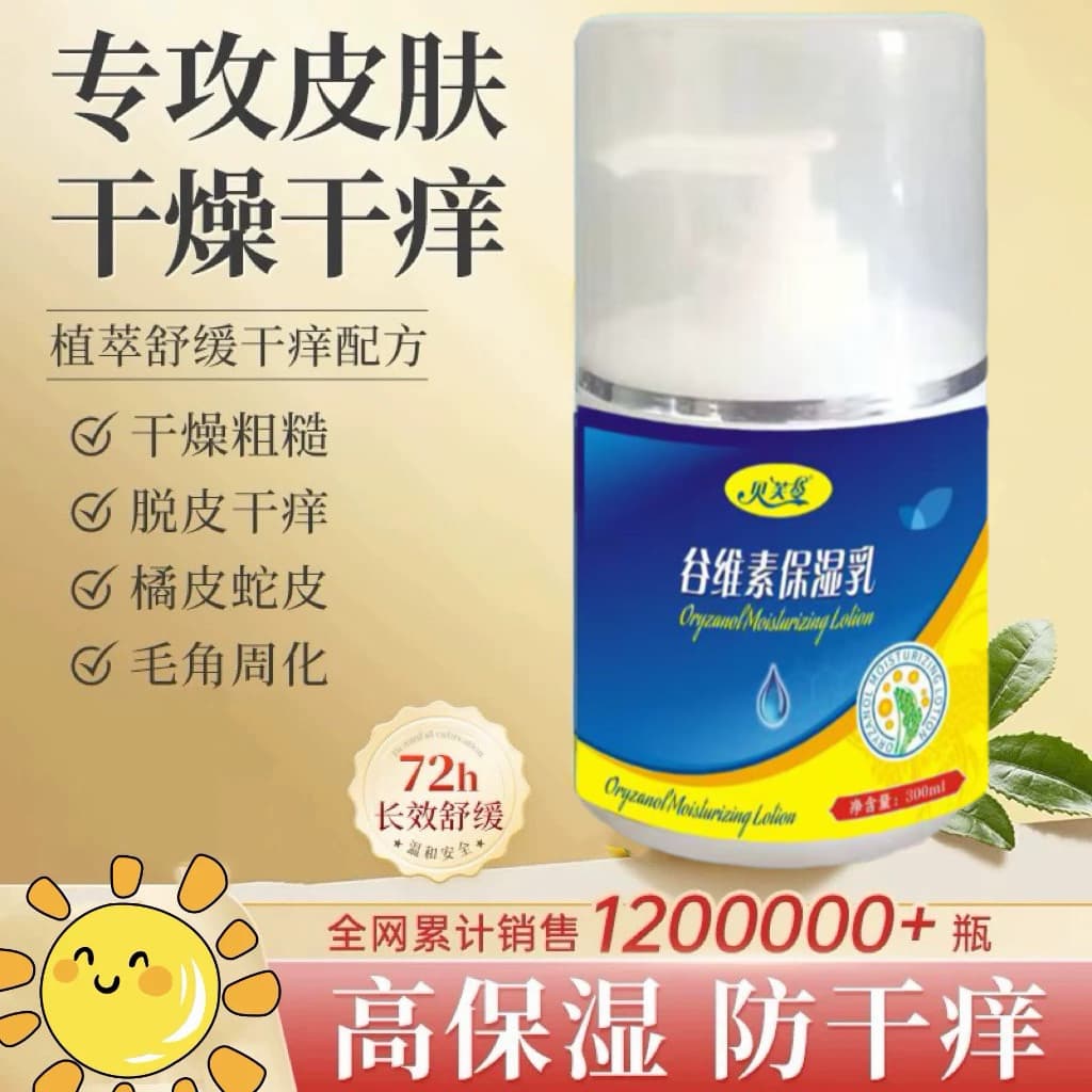 Beverling Loção Corporal Anti-coceira Corpo Inteiro Pele Seca Peeling Hidratante Hidratante Hidratante Outono Inverno Ho