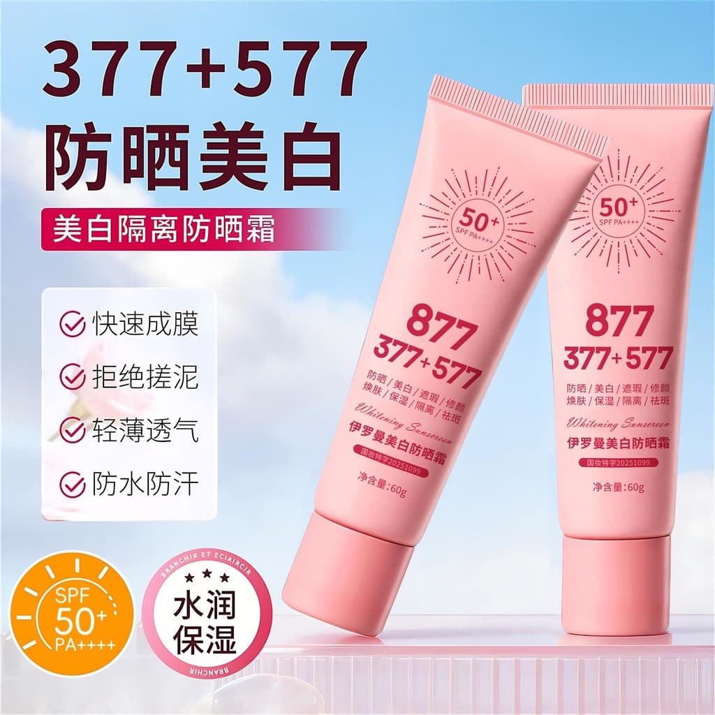 Protetor solar clareador Iroman SPF50PA +++ Protetor solar hidratante de alta eficiência à prova d'água à prova de suor 
