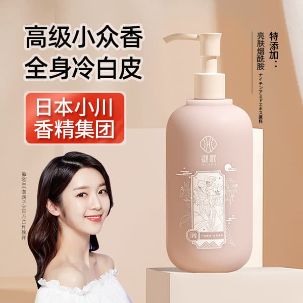 Huangge niacinamida loção corporal feminina hidratante corporal hidratante outono inverno hidratante fragrância de longa