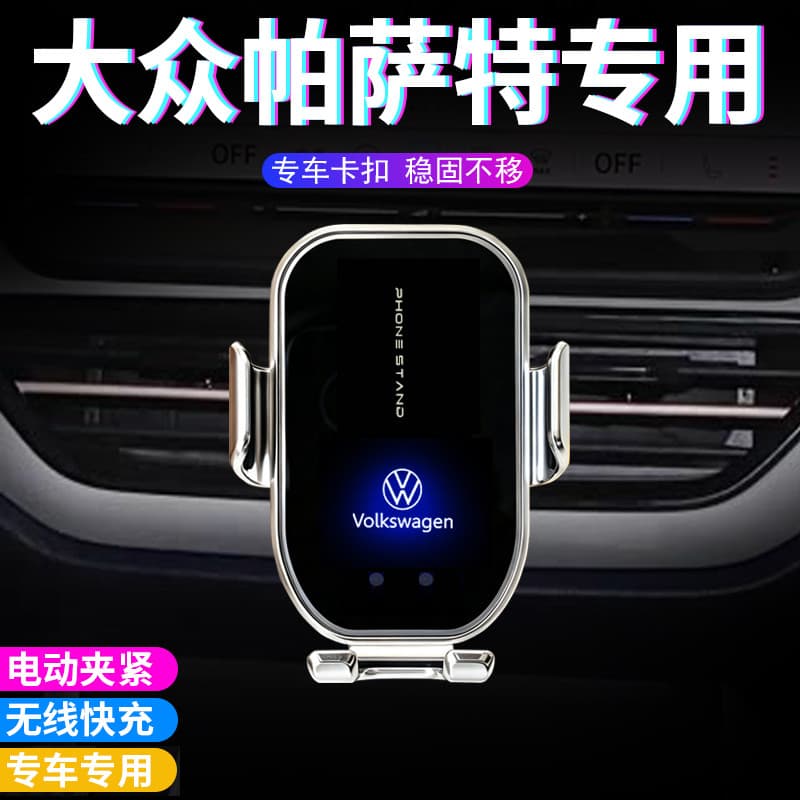 Passat suporte dedicado para celular carro 2026 Volkswagen pro carro carregamento sem fio 26 suporte para celular de alt