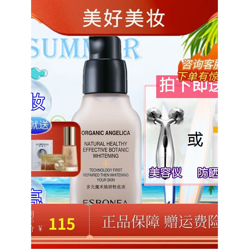 Isboya Cosméticos Nova Base Líquida Fotossensível Rejuvenescedora Maquiagem Nua Duradoura Não Fácil de Tirar Maquiagem F