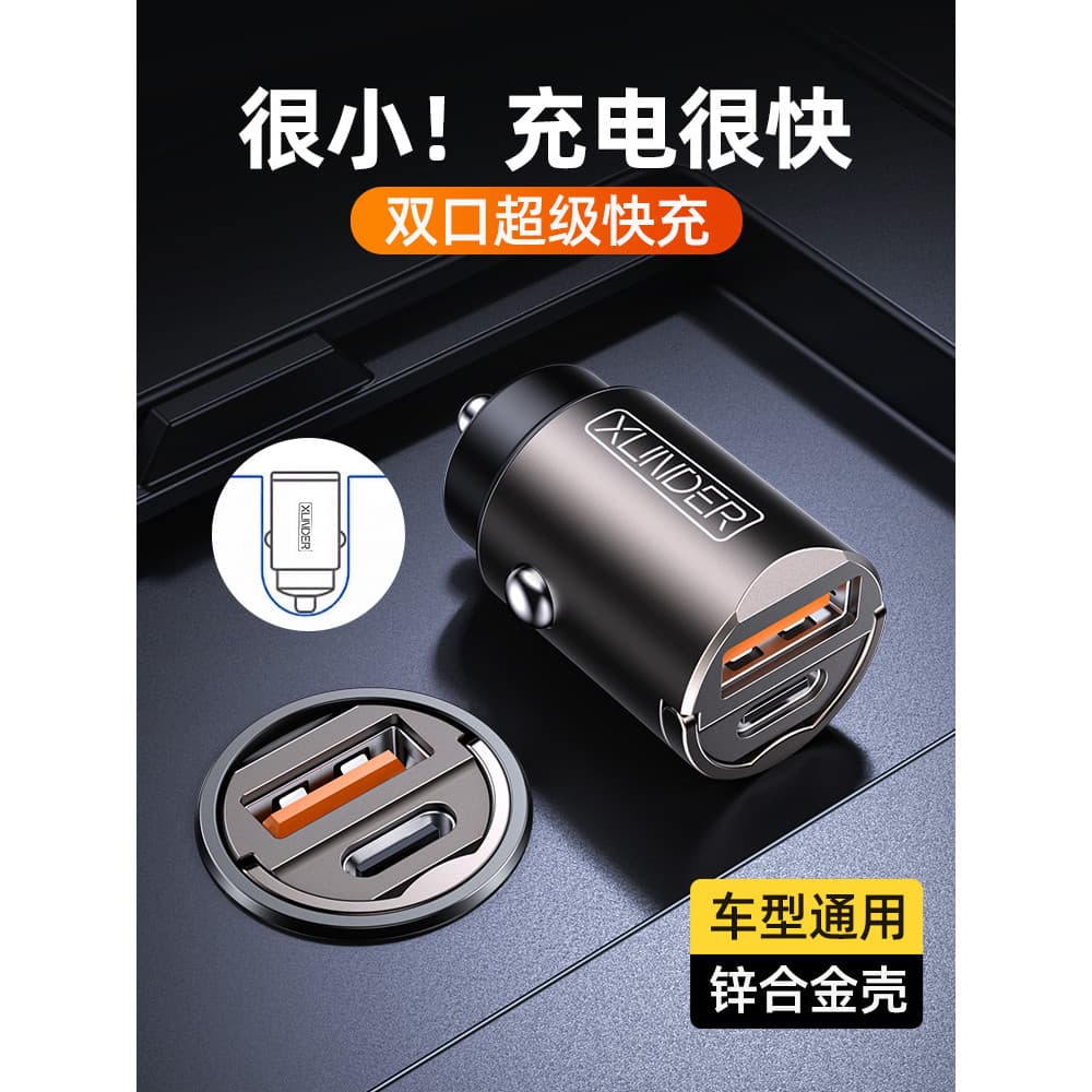 Carregador de carro oculto carregador Super rápido Mini invisível adequado para Interface usb de isqueiro de carro